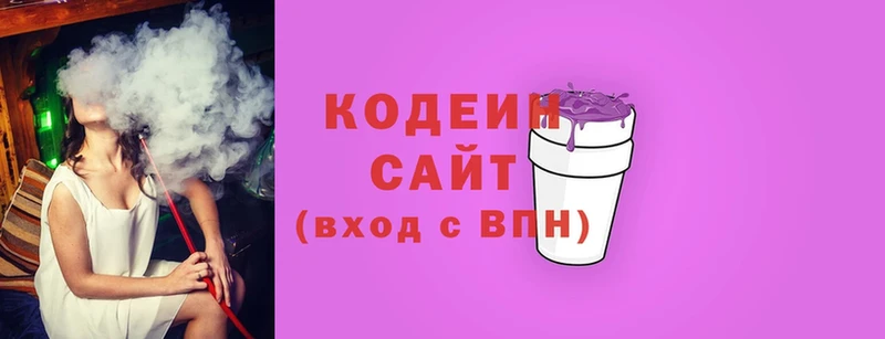 Codein Purple Drank  KRAKEN ТОР  Калининск 