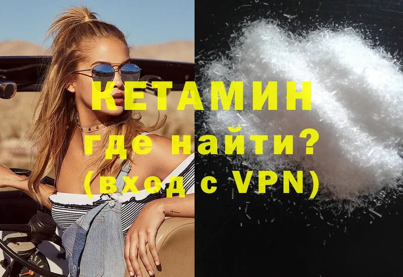 Кетамин ketamine  где найти   Калининск 