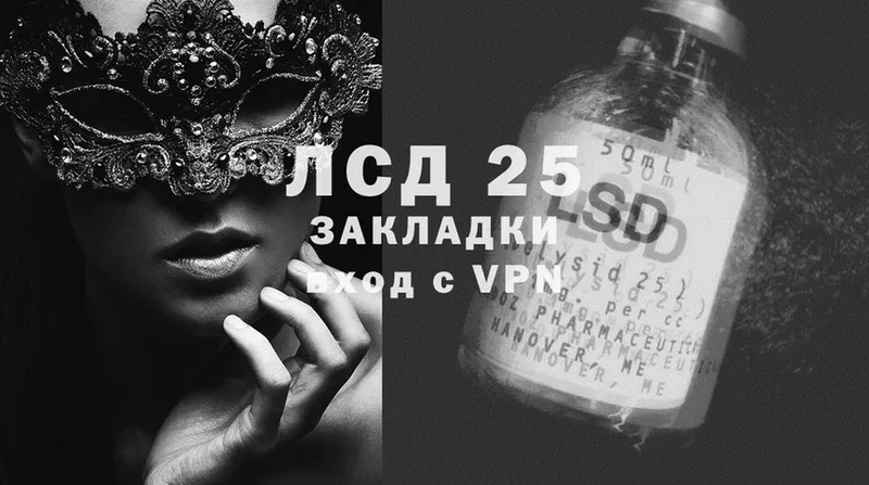 LSD-25 экстази ecstasy Калининск