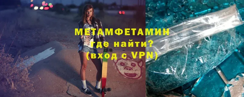 МЕТАМФЕТАМИН Methamphetamine  наркошоп  mega ТОР  Калининск 